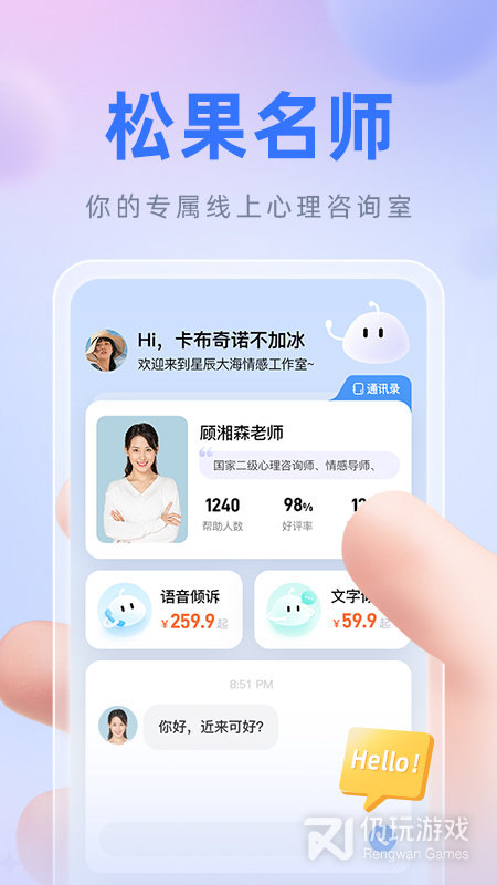 松果名师