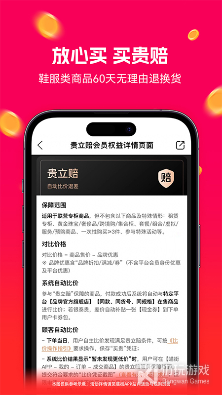 喵街