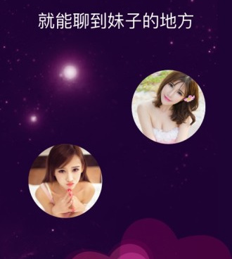 蚌埠附近约会手机软件合集