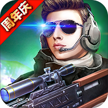 火线精英(竞技无限火力)