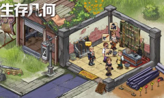 生存几何2023年4月7日礼包兑换码是什么