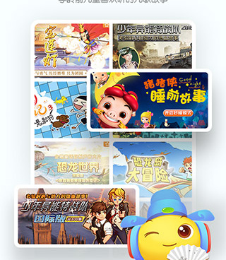 宝贝听听历史版本手机软件合集
