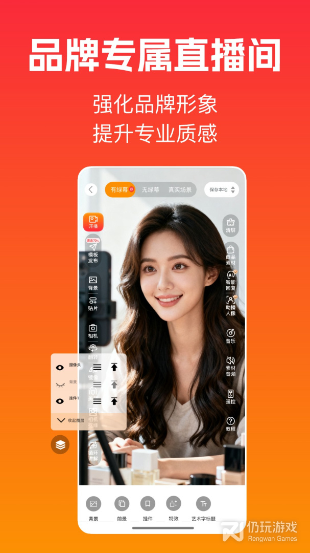 主播宝