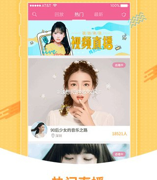 类似玩乐直播的手机软件合集