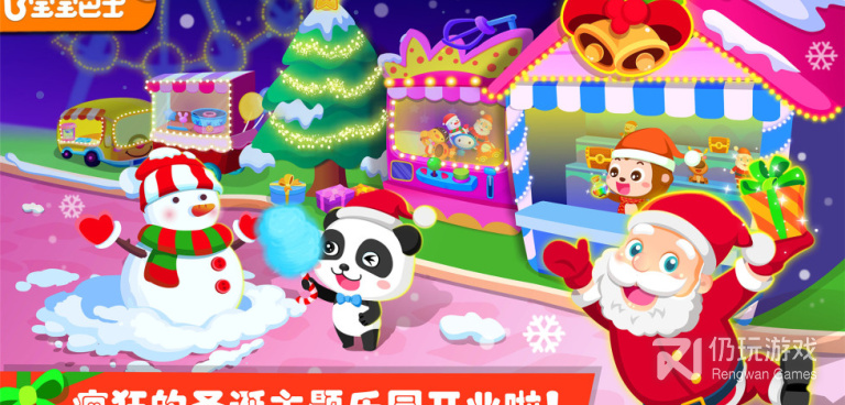 恐怖游乐园题材手游合集