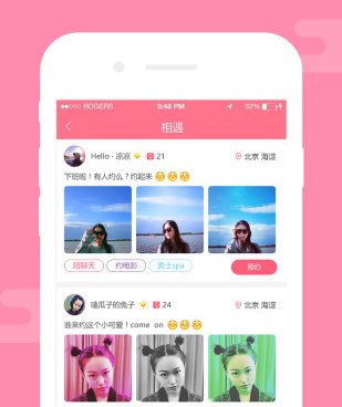 类似欢心交友的手机软件合集