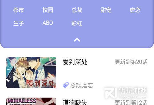 精美图片动漫人物漫画的手机软件合集