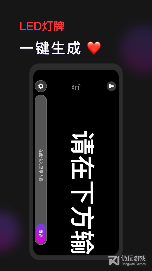 手机灯牌最新版