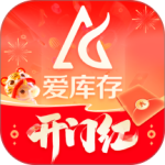 爱库存