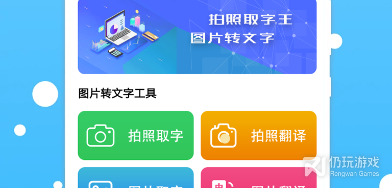 优质的拍照手机软件合集