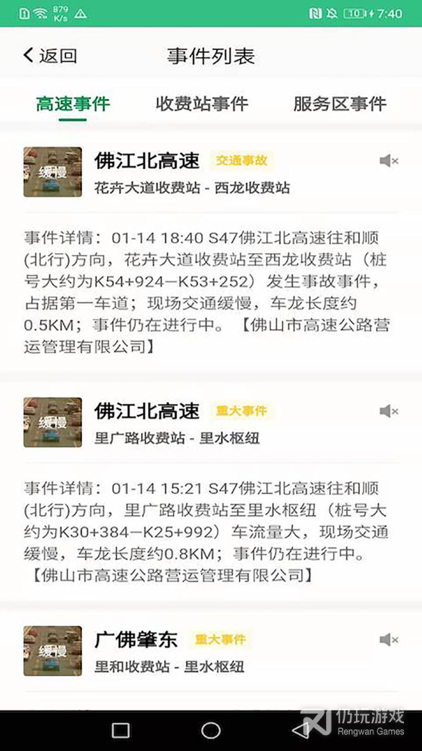 佛山易行