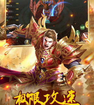 像蓝月至尊这样的手游合集