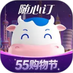 光明随心订