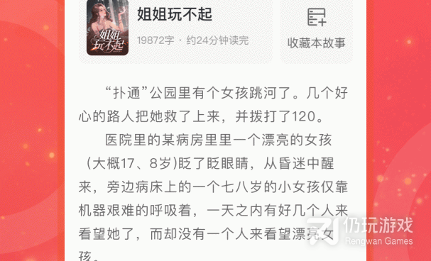 类似连尚读书的手机软件合集