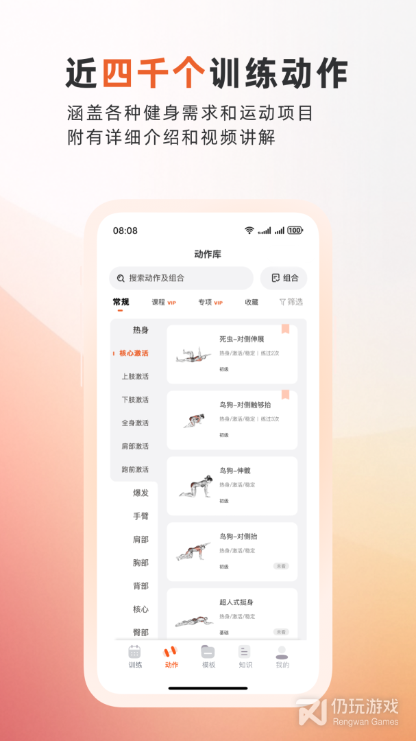 不练不可