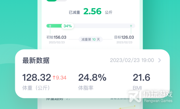 健身减肥手机软件合集