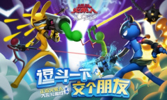 “潮柴”穿搭指南《逗斗火柴人》丘比特服装限时免费领