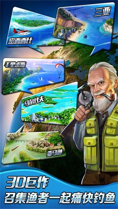 全民钓鱼2钓鱼大师（附兑换码）