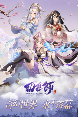 幻灵师折扣版