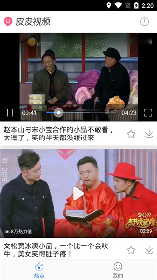 皮皮视频免费会员版