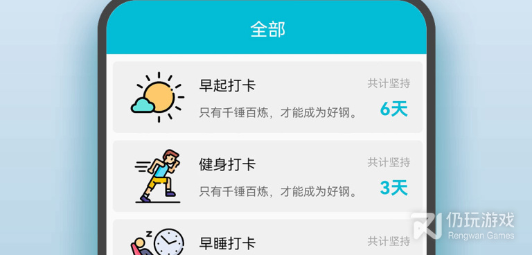 减肥打卡手机软件合集