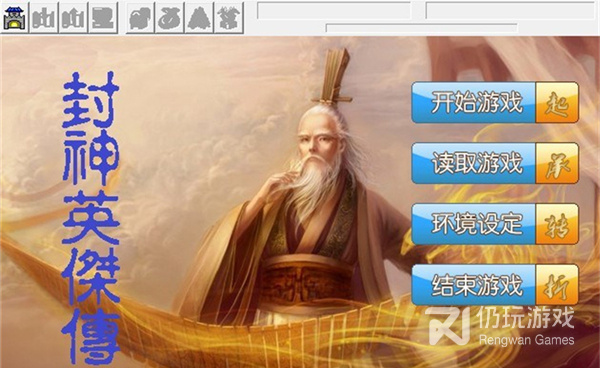 封神英杰传最新版手游合集