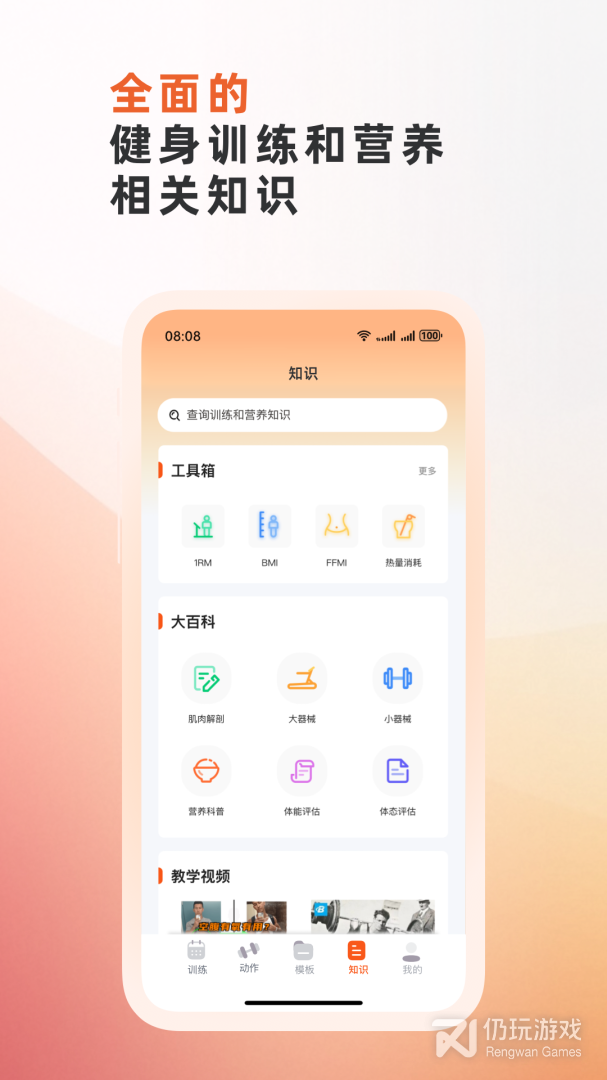 不练不可