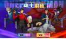 《一拳超人正义执行》ssr角色强度排行介绍