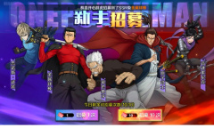 《一拳超人正义执行》ssr角色强度排行介绍