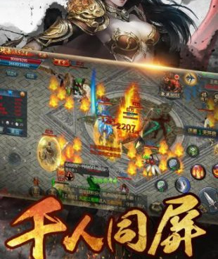 决战玛法所有版本手游合集