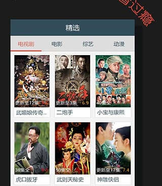 来看剧场手机软件合集