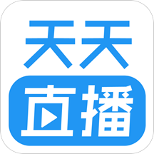 天天直播缓存版
