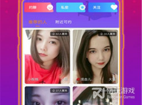 和同城畅聊单身差不多的手机软件合集