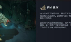 dota27.33版本肉山击杀奖励介绍