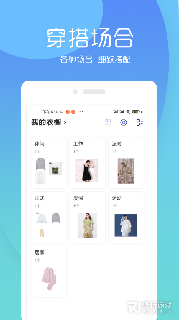 极简衣橱最新版