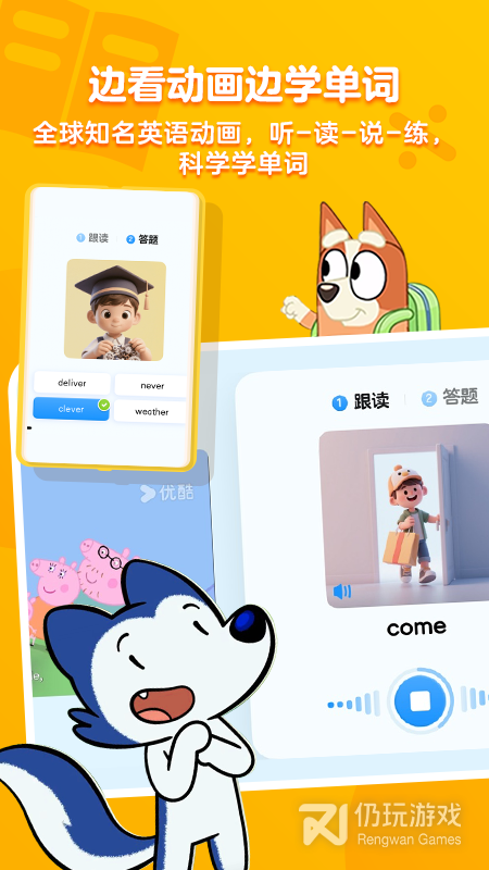 小小优酷