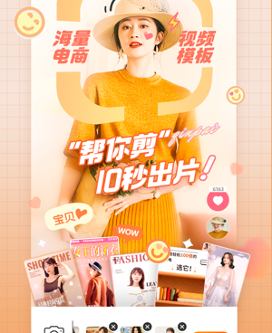 电商运营手机软件合集