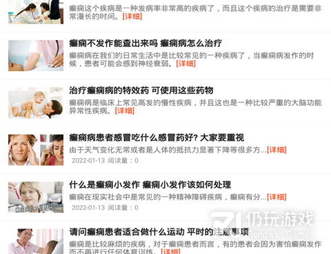 社区生活服务手机软件合集