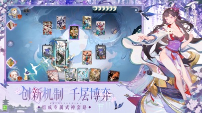 阴阳师百闻牌豌豆荚版