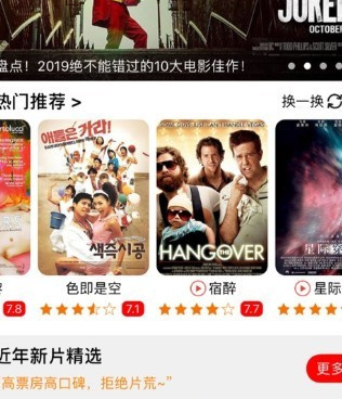 火狐影视历史版本手机软件合集