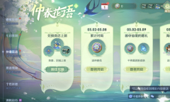 《王者荣耀》仲春花语活动