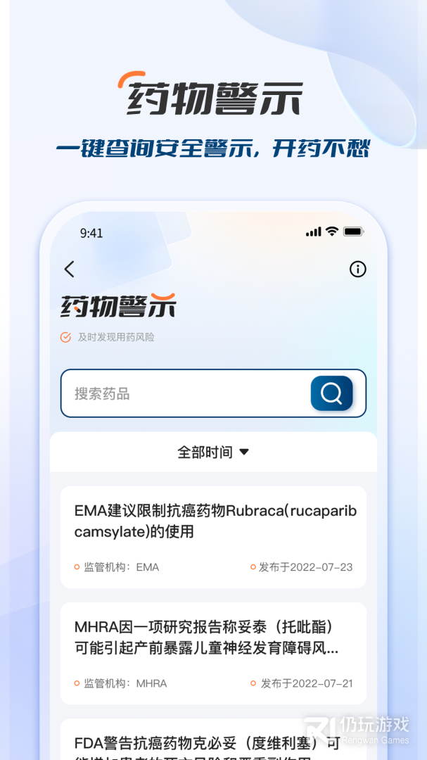临床决策助手