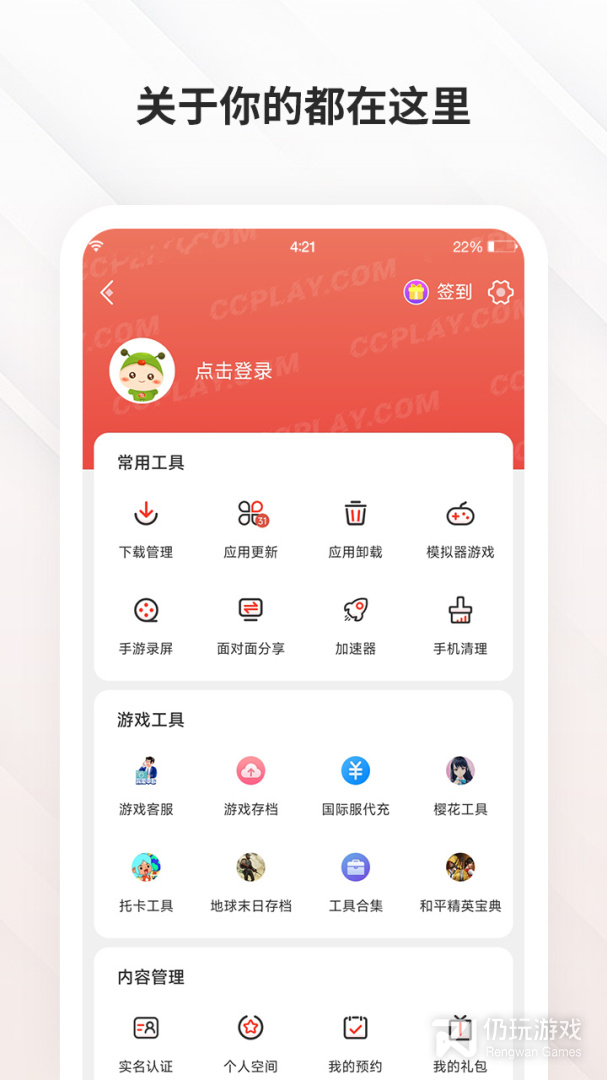 虫虫助手版本手机软件合集