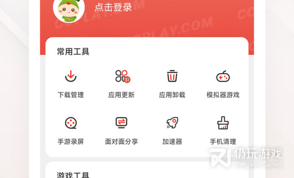 虫虫助手版本手机软件合集