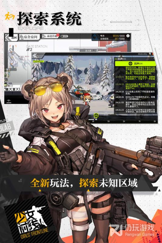 少女前线应用宝版