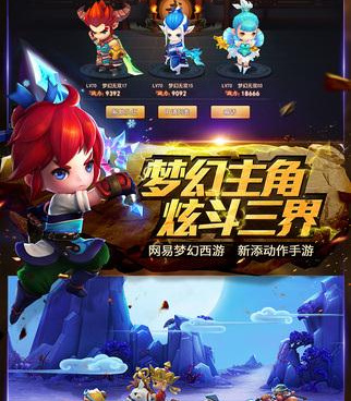 国风良心佳作的西游神话手游合集