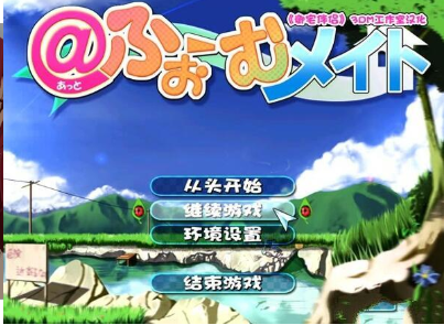 开始可以和女生那个的手游合集