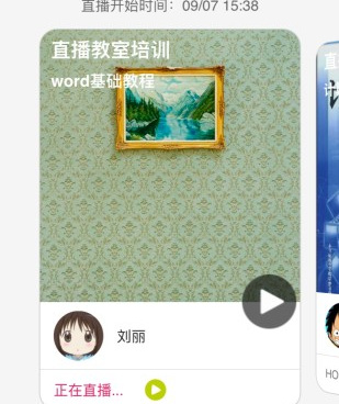 使用不要钱的网络教育类的手机软件合集