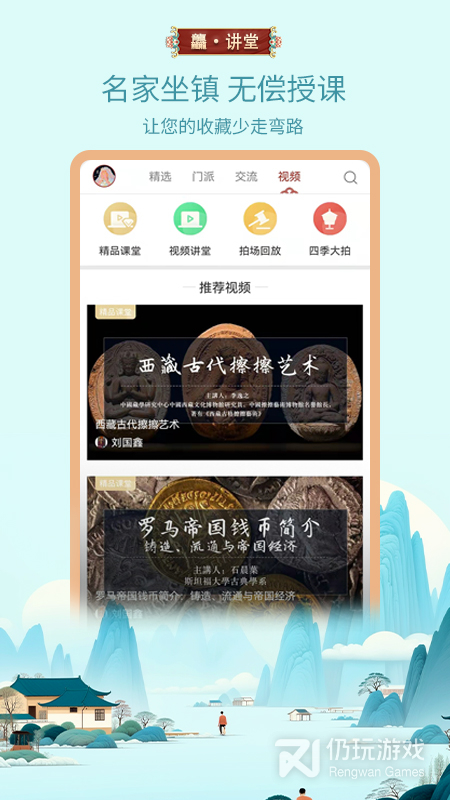 龘藏