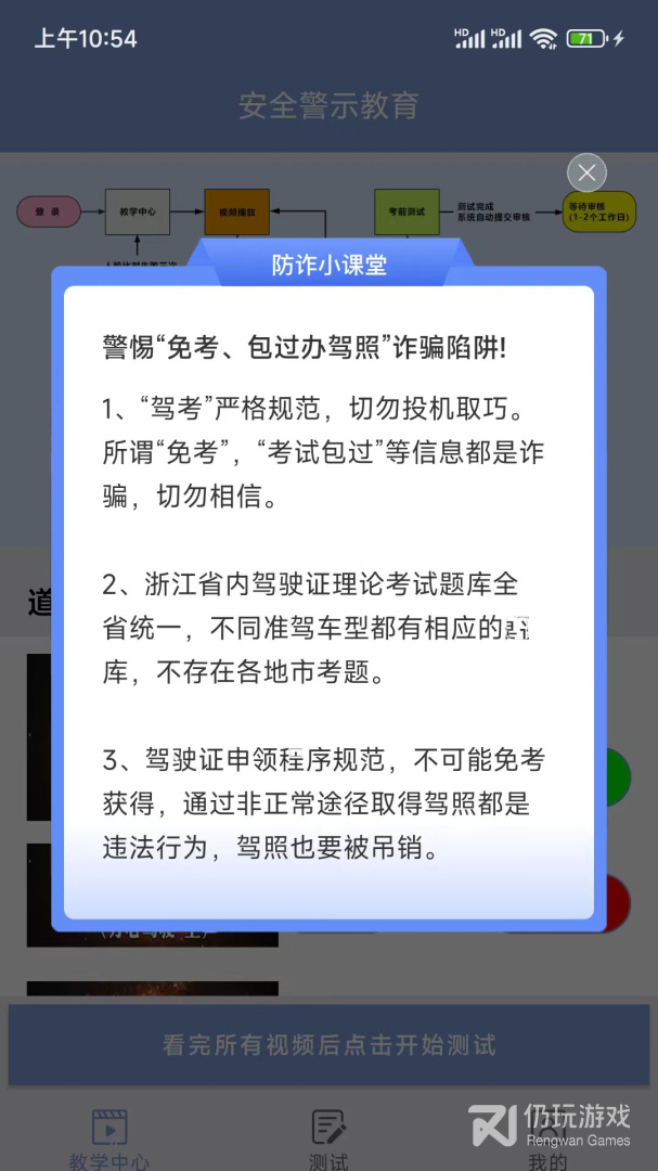 学驾考一件事